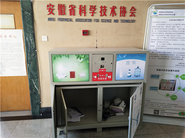 安徽省科學(xué)技術(shù)協(xié)會