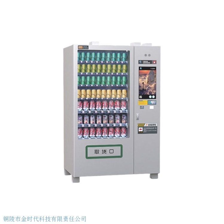 積分兌換一體機(jī)