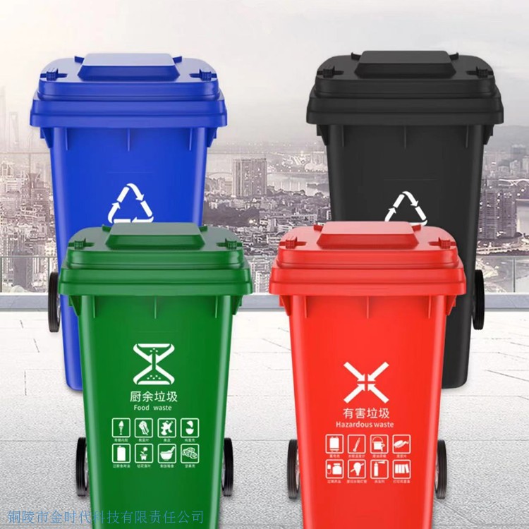 戶外加厚垃圾桶240L/120L/100L