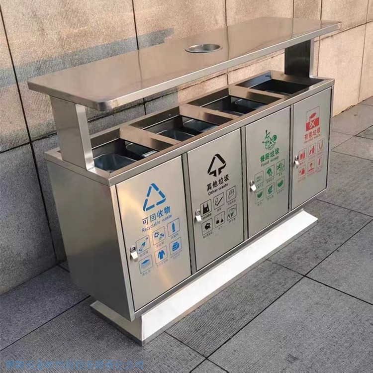 四分類不銹鋼垃圾桶