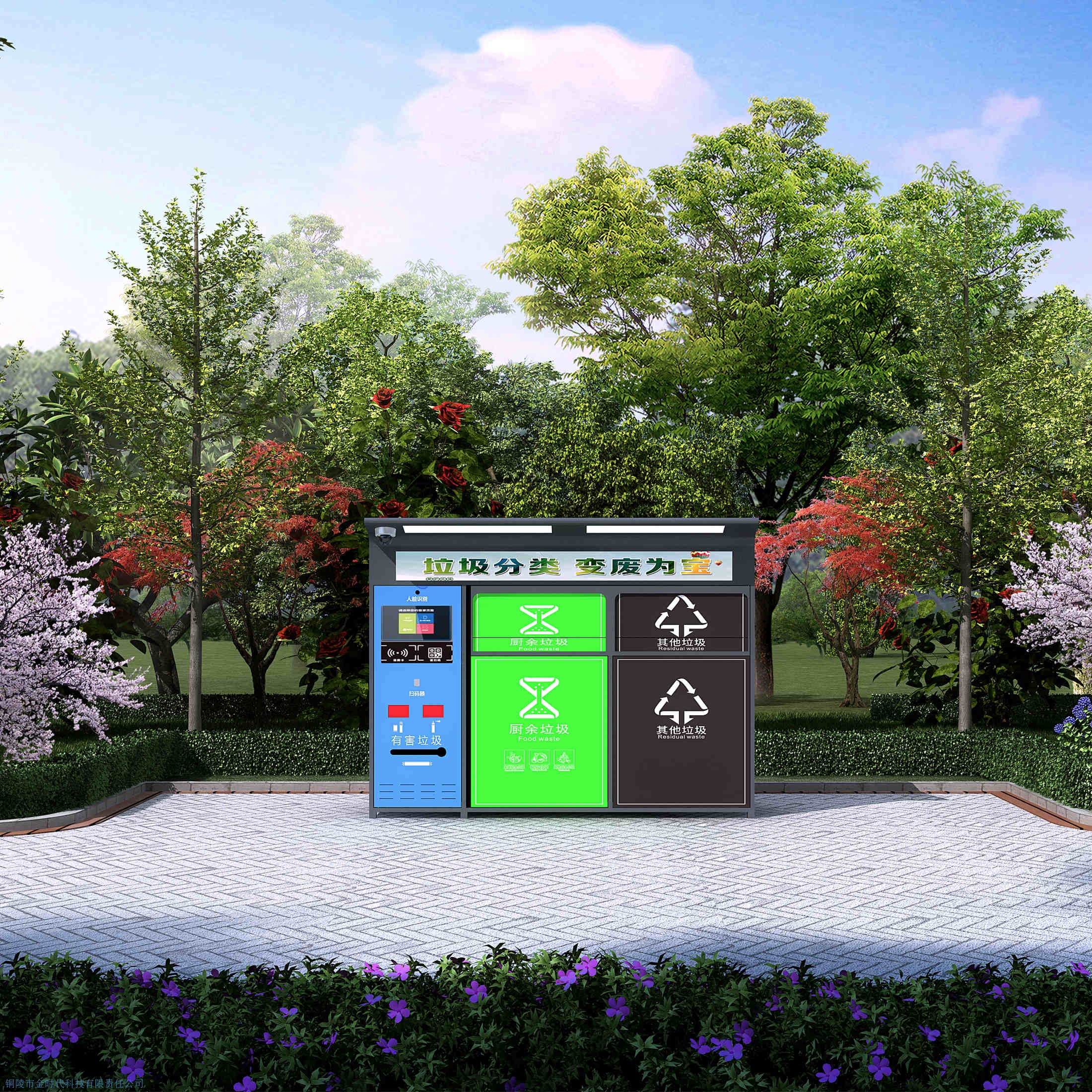 智能垃圾分類房小型II