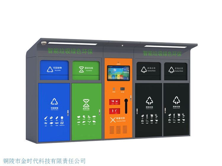 四分類(lèi)智能稱(chēng)重箱