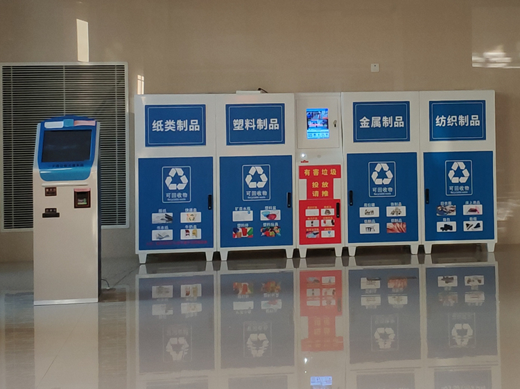 五合一智能稱(chēng)重回收箱