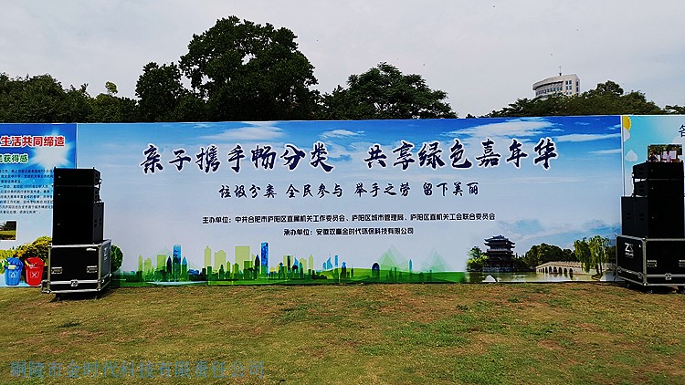 垃圾分類宣傳活動(dòng)承辦
