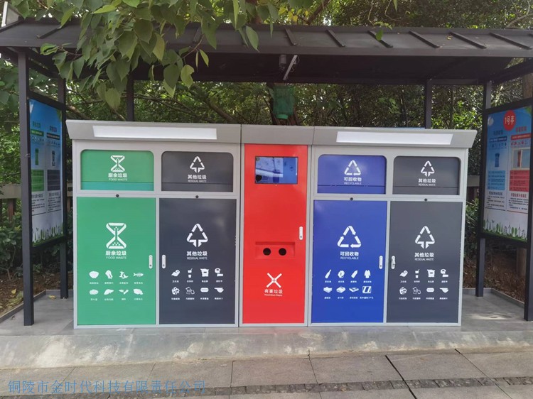 四分類(lèi)紅外感應(yīng)投放箱