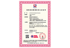 信息安全管理體系